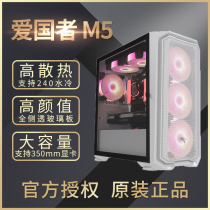 Patriot YOGO M5 desktop case MATX tempered glass full side transparent game water-cooled mini small case