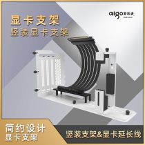 Patriot K1 chassis M2 PRO chassis Graphics card bracket Vertical bracket Graphics card extension cable hard disk rack