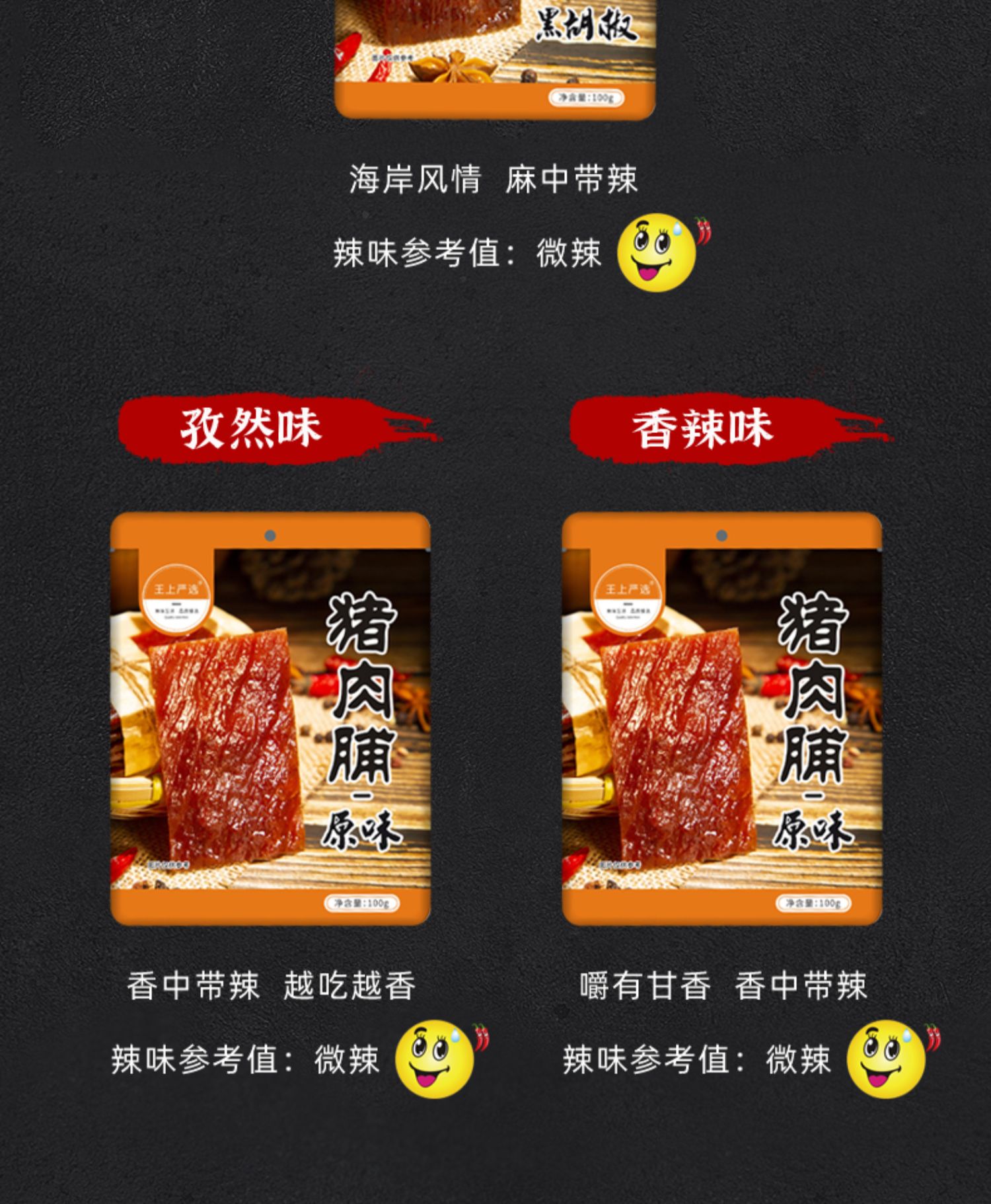 正宗猪肉脯300g散装猪肉铺