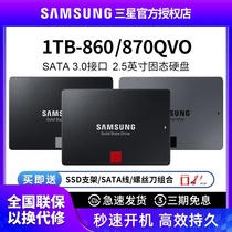Samsung solid state drive 860EVO 870QVO 1t 2 5 inch sata3 notebook desktop game hard drive interface original PRO 1TB