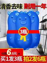 Clean toilet spirit toilet deodorant artifact toilet to deodorize toilet sapphire blue bubble bear cleaner descaling disinfectant