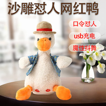 Come on duck doll sand sculpture net red repeat duck plush toy cute little doll sleeping pillow doll bed