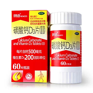 朗迪碳酸钙D3片60片钙片[168元优惠券]-寻折猪