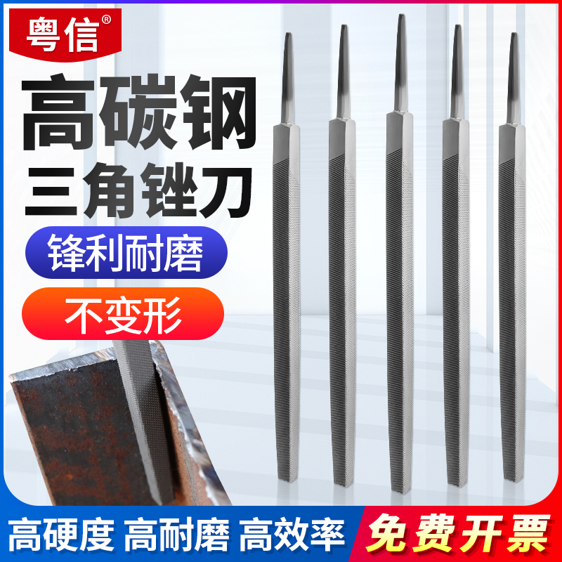 Triangular file fine-toothed medium-toothed steel file woodworking triangle file large metal grinding rubbing knife fitter file coarse-toothed file