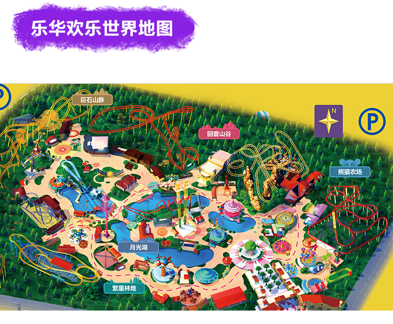 西安门票乐华城门票乐华欢乐世界门票大学生/成人电子