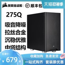 American Corsair Carbide275Q tower ATX large chassis computer game console box simple back line