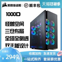 Corsair Obsidian Series 1000D Tempered Glass Super Full Tower Aluminum Intelligent Chassis