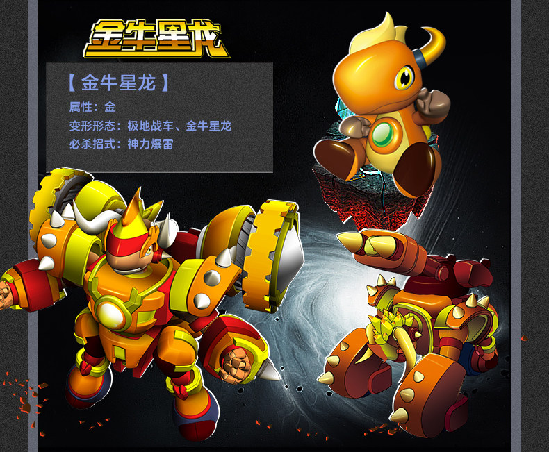 百逸动漫斗龙战士3龙印之战合体变形机器人玩具十二星龙斗龙铠甲