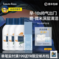 TabulaRasa Smart handsome combination Xu teacher recommended TR white board makeup cream Cleansing mousse moisturizing