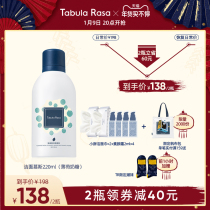 (Net red the same) TabulaRasa facial cleanser mousse TR amino acid foam clean pores male