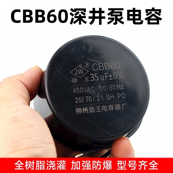 스테인레스 스틸 딥 웰 펌프 커패시터 CBB60 오일 흡수 펌프 커패시터 20/30/35/40/45/50/60/70UF 스테인레스 스틸 딥 웰 펌프 커패시터 CBB60 오일 흡수 펌프 커패시터 20/30/35/40/45/50/60/70UF