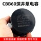 스테인레스 스틸 딥 웰 펌프 커패시터 CBB60 오일 흡수 펌프 커패시터 20/30/35/40/45/50/60/70UF 스테인레스 스틸 딥 웰 펌프 커패시터 CBB60 오일 흡수 펌프 커패시터 20/30/35/40/45/50/60/70UF