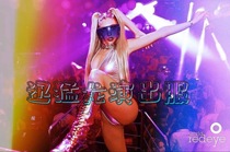 The Raptors act out of a foreign gogo play out of the atmosphere Dancing Beauty Bar Nightclub Performance in the opening dance