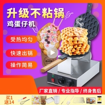 Egg-pans egg-machine commercial moulds Home Multi-functional egg-making machines for egg-paparazzi machine swing stall
