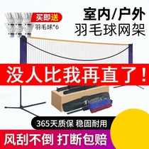 Badminton Net Bracket Net Rack Outdoor Portable Home Stop Mesh Shelf Mobile Racing Standard Net Professional Net Pole