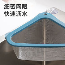 304 stainless steel triangular drain basket kitchen filter multi-functional filter wash basin filter residue wash rice