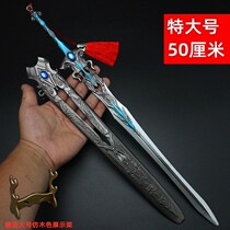 Douluo mainland dust heart model sword Tang Sanhaotian hammer giant seven kill weapon blue silver overlord gun sleeve arrow alloy