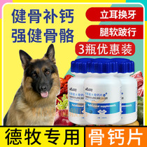 Cartilin Calcium Scrap Leg Lime Nutrition for De Huang Special Dog Eat Cartilin Calcium Puppies