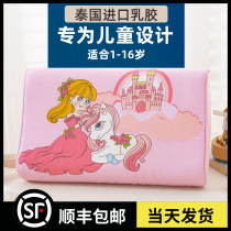 Childrens latex pillows 3 + years old children Stereotyped Pillow Infants 2 Primary students 6-year 1 old Kindergarten Private