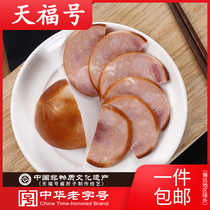 The Tianfu Old Beijing Special Property Five Heung Songren meat belly 250g * 2 parts low temperature lower wine food cooked pork small belly