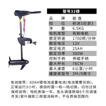 Ship Yi electric propeller marine hanging pulper outboard machine rubber boat propeller fishing boat motor 12v32 lbs