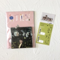 Spot Fish Tin Itoike Cousins talk about preorder version of CD fish Tintin secrets