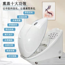 Whole body sweat steaming warehouse home Chinese medicine fumigation capsule steaming sweat beauty salon health cabin confinement sweating physiotherapy