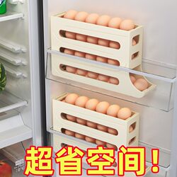 Egg storage box Kitchen Multi -layer diagonal mouth automatic egg roller refrigerator side door Special egg shelter supporting artifact