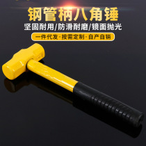 Steel pipe handle octagonal hammer steel pipe hammer durable hammer hammer hammer hammer