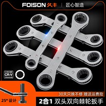 Ratchet wrench two-way fast wrench plum spiny wheel 12-angle auto repair automatic wrench socket wrench tool set