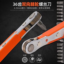 Multifunctional ratchet screwdriver household screwdriver batch set cross one-character plum blossom hexagon triangle flower type batch head