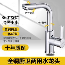 Solar single to separate the split telescopic tap old three full copper surface basin tap hot and cold double hole washbasin tap