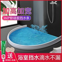 Flat Bathroom Water Retaining Bar Shower Silicone Toilet Waterproof Cement Ground Arc Waterproof Type Bath Ground Soft Glue