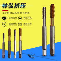 Linhong cobalt titanium plating machine tap tap stainless steel special screw extrusion wire attack M0 5M0 6 M1M2