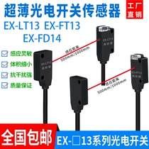 Ultra-thin photovoltaic switch sensor EX-13EA EB EX-13A 13B EX-14A-14B diffuse type