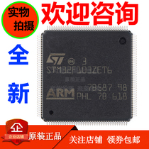 STM32F103RCT6 C8T6 ZET6 RET6 RBT6 R8T6 CBT6 VCT6 VET6 Chip