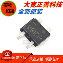 Original MB10F SOP4 rectifier bridge Single-phase bridge rectifier(20 pcs)