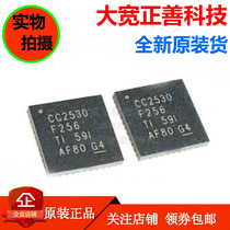 Original SMD CC2530F256RHAR wireless transceiver chip QFN-40