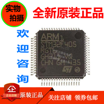 Original STM32F405RGT6 STM32F405VGT6 STM32F405ZGT6 LQFP-64 microcontroller