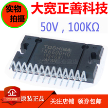 Imported original TB6600HG HZIP-25 bipolar stepper motor driver chip