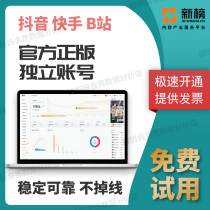 New shake data new fast new station new view shake sound fast hand Station B live data analysis member non-cicada mother flying melon