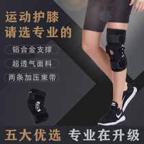 Medical meniscus knee brace sports basketball ligament strain fracture injury fixed knee joint protection knee brace