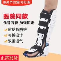 Walkable foot drop corrector inside and outside the foot support ankle joint fixed support foot ankle ankle rehabilitation bracket