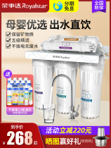 Jung Affair Da Water Purifier Home Milk Tea Shop Straight Drinking Water Kitchen Commercial Water Purifier Five Grade Ultrafiltration Filter