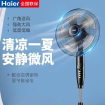 Haier Electric Fan Floor Fan Home Mute Energy Saving Shake-Up Electric Fan Bench Vertical Industrial Timing Dormitory Fan