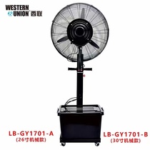 West Lian Spray Electric Fan Home Silent Humidifier Add Water Ice Cold Water Atomization Intelligent Remote Control Floor Fan