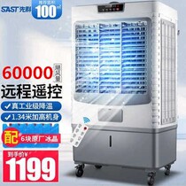 Shchenko Air Conditioning Fan Home Refrigeration Fan Mobile Freezer Water Cooled Gas Fan Industrial Cold Blower Commercial Small Air Conditioning