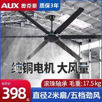 Ox Large Industrial Ceiling Fan Large Wind Pure Copper Super Large Size 2 m 80 Inch Living Room High Power Ceiling Fan