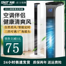 Shchenko Fan Tower Fan Home Mute Floor Fan Bench Electric Fan Hostel Remote Control Timed Vertical Leaf Free Fan