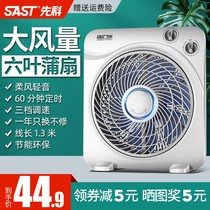 Shchenko Desktop Electric Fan Home Turn Page Fan Small Fan Silent Hong Transport Fan Student Electric Fan Dormitory Bed